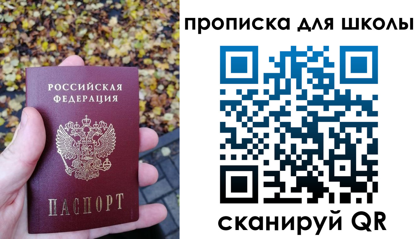 прописка ребенка в Хабаровском крае