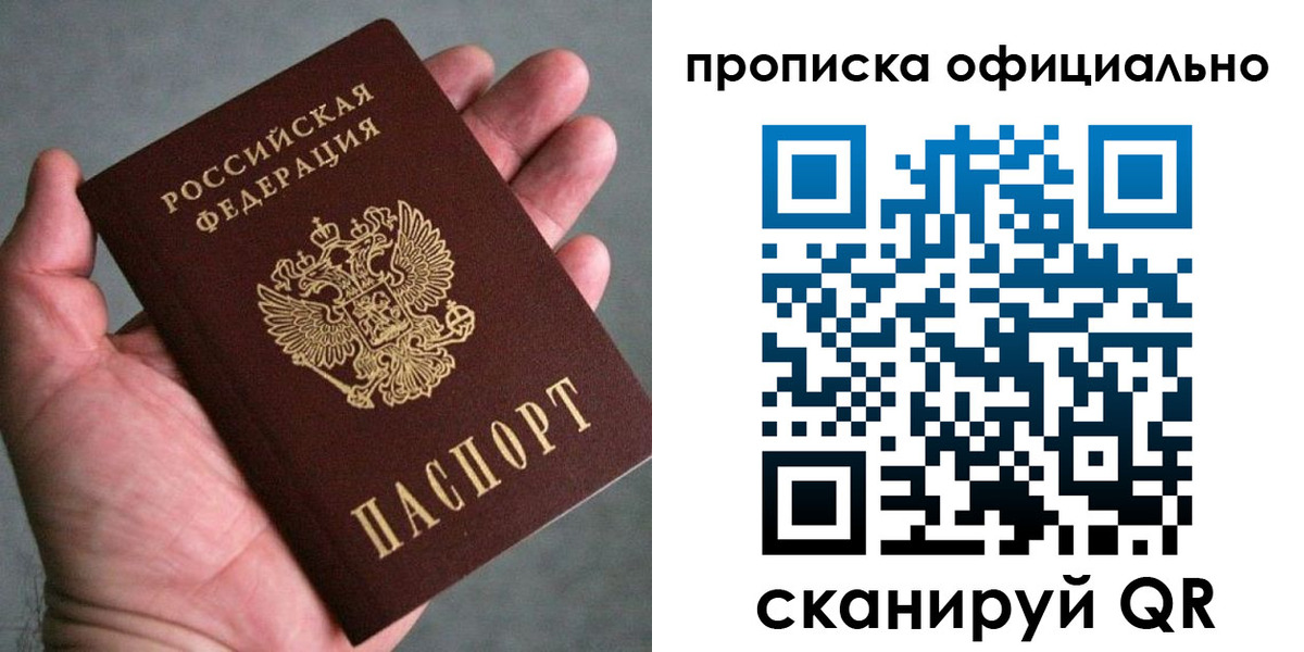 временная регистрация поиск в Хабаровском крае