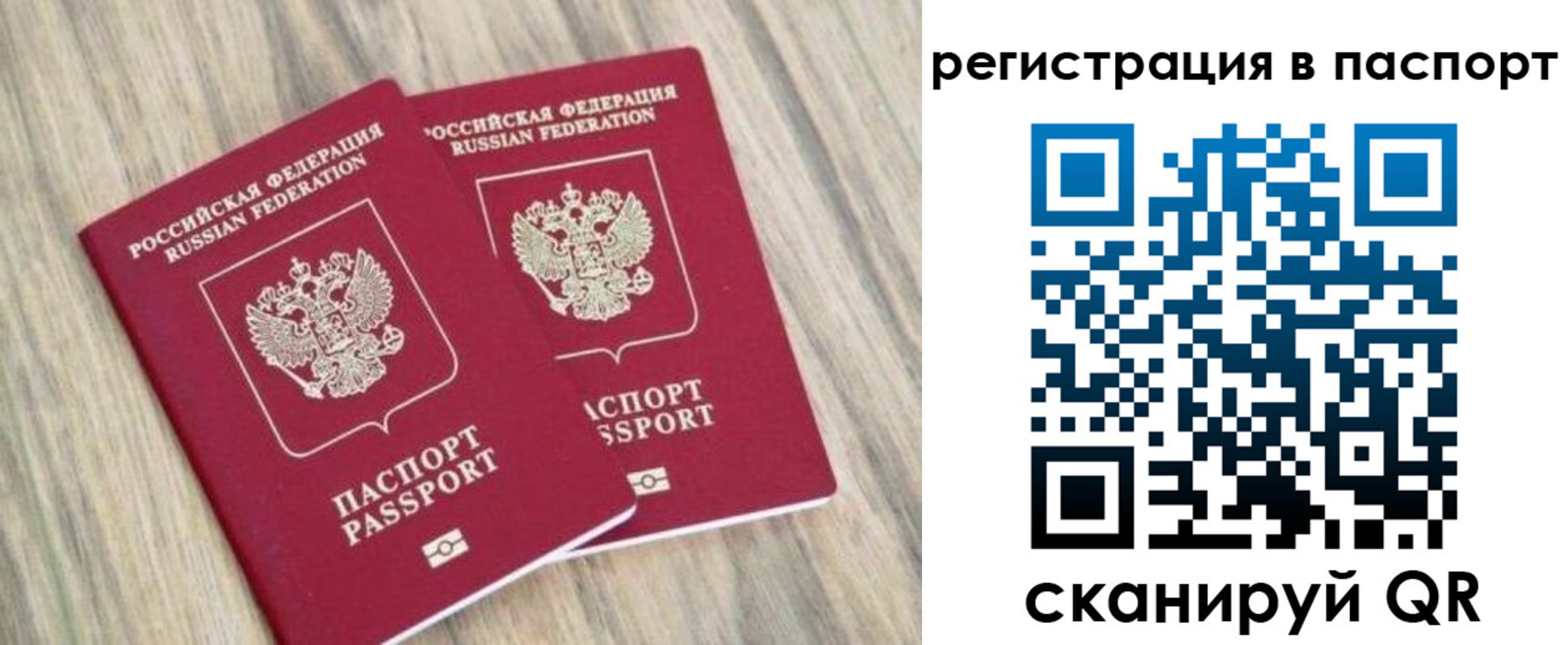 прописка иностранных граждан в Хабаровском крае