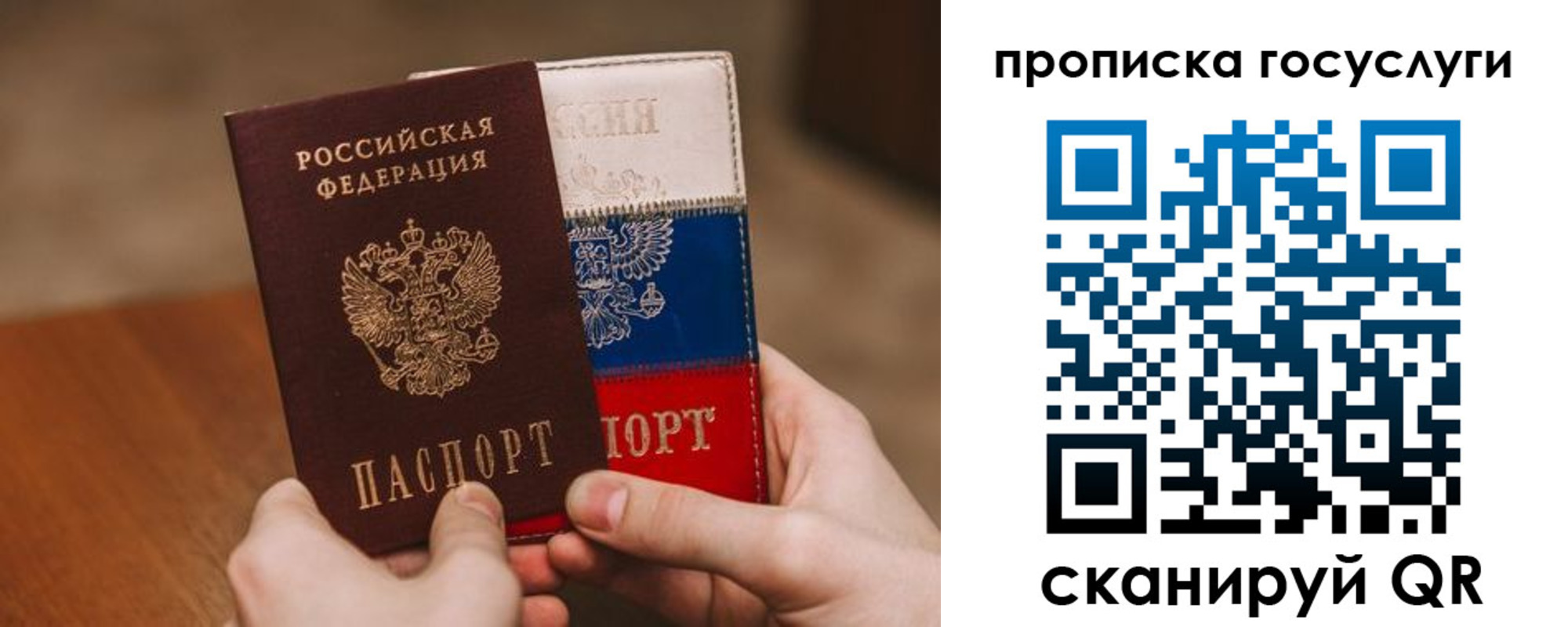 прописка штамп в Хабаровском крае